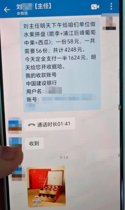 开学前<strong></p>
<p>天龙集团股票</strong>，杭州女老板接到某中学300盒燕窝大订单，结果差点损失14万元！警方紧急提醒