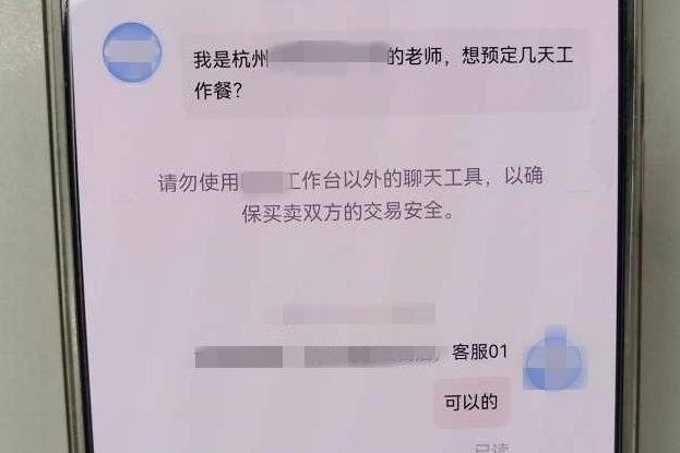 开学前<strong></p>
<p>天龙集团股票</strong>，杭州女老板接到某中学300盒燕窝大订单，结果差点损失14万元！警方紧急提醒