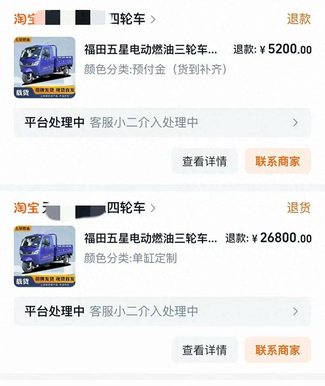 女子3.2万元网购“载重3吨”电三轮<strong></p>
<p>天龙集团股票</strong>，欲改“摩旅房车”发现载重仅200公斤，申请“7天无理由退货”遇阻