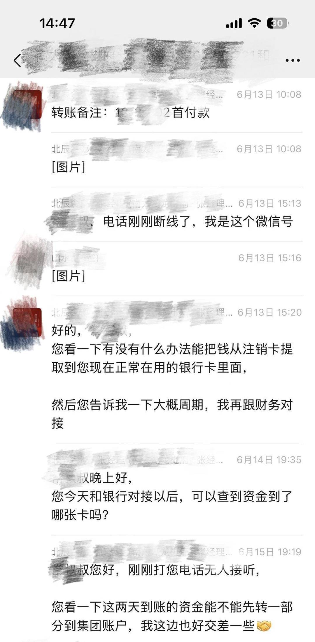 有认知障碍的老人被拉去跨省买房<strong></p>
<p>海南航空股票</strong>，想退房却遭拒绝，还被开发商起诉