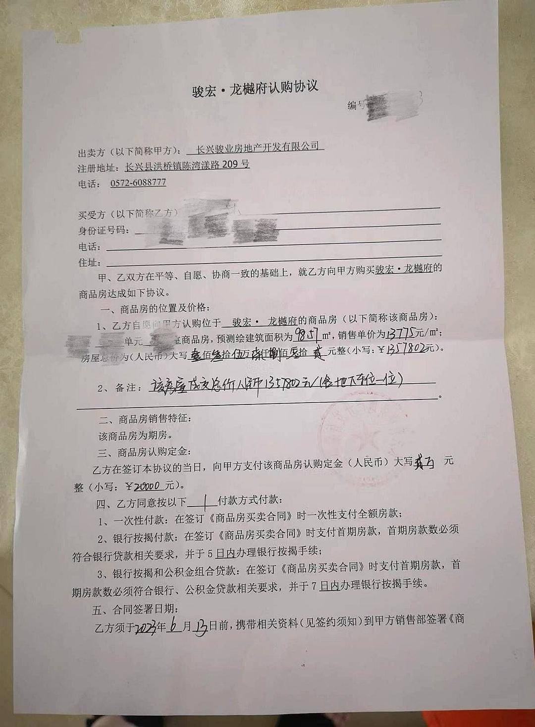 有认知障碍的老人被拉去跨省买房<strong></p>
<p>海南航空股票</strong>，想退房却遭拒绝，还被开发商起诉