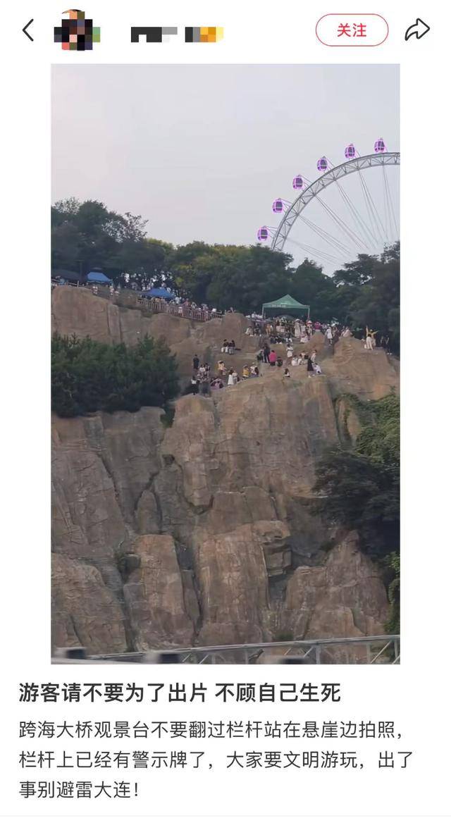 大连一跨海大桥观景台有游客翻栏杆踩空心造景石拍照<strong></p>
<p>海南航空股票</strong>，当地回应