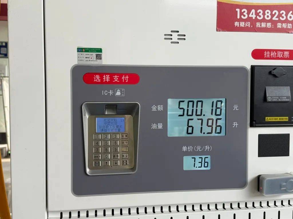 成都通报“50升油箱加67.96升汽油”：情况属实<strong></p>
<p>海南航空股票</strong>，初步判定设备软硬件及信息交互故障