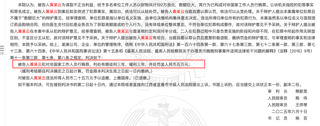 药代向30余名医生现金行贿192万<strong></p>
<p>海南航空股票</strong>，换来百神颗粒超千万销售额