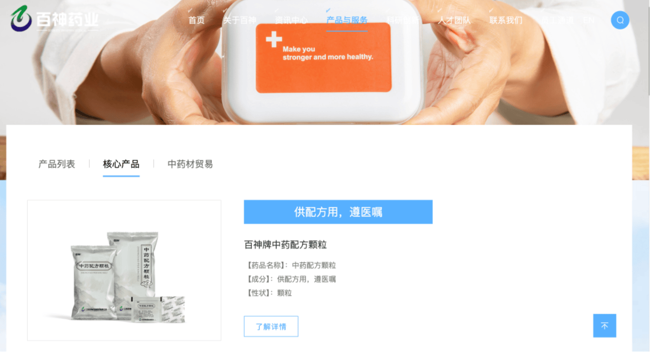 药代向30余名医生现金行贿192万<strong></p>
<p>海南航空股票</strong>，换来百神颗粒超千万销售额