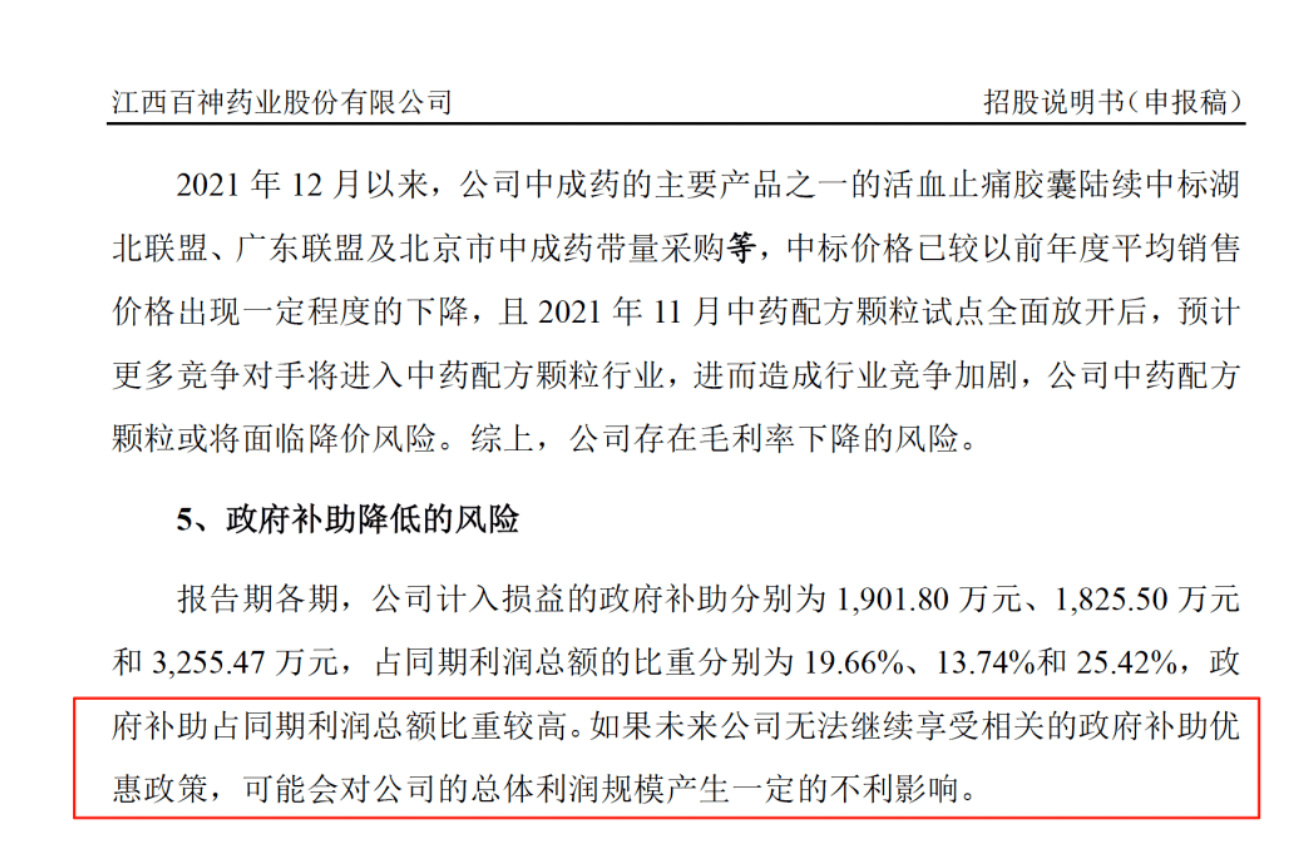 药代向30余名医生现金行贿192万<strong></p>
<p>海南航空股票</strong>，换来百神颗粒超千万销售额