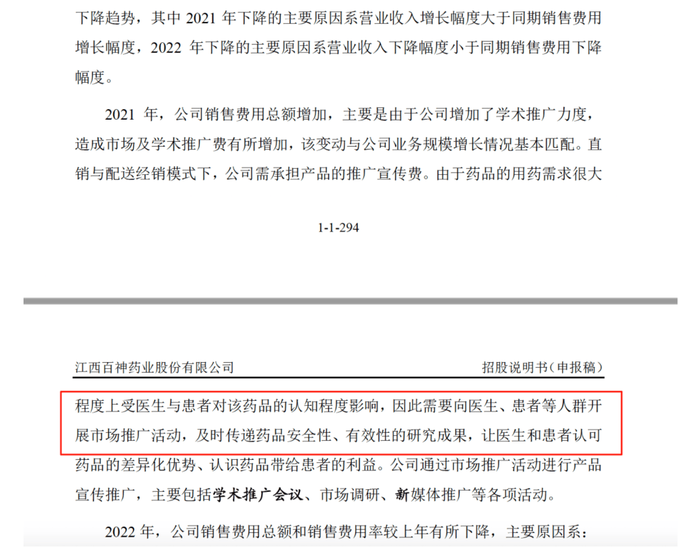 药代向30余名医生现金行贿192万<strong></p>
<p>海南航空股票</strong>，换来百神颗粒超千万销售额