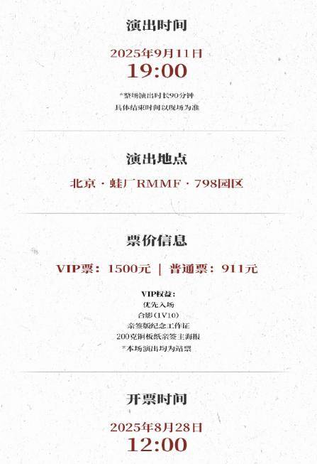 苏有朋音乐会普通票不能合影<strong></p>
<p>哔哩哔哩股票</strong>，本人回应