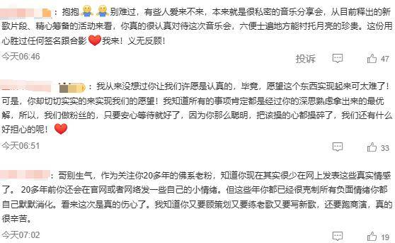 苏有朋音乐会普通票不能合影<strong></p>
<p>哔哩哔哩股票</strong>，本人回应