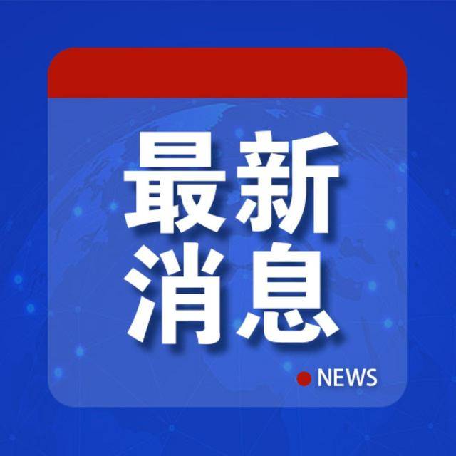 耿爽：某个常任理事国强行推动关闭<strong></p>
<p>哔哩哔哩股票</strong>，令人失望