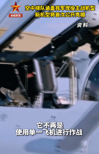 九三阅兵倒计时5天<strong></p>
<p>哔哩哔哩股票</strong>！空中梯队多型新机将首次受阅 队员练就“米秒不差”