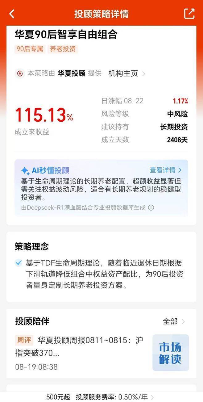 沪指逼近3900点<strong></p>
<p>哔哩哔哩股票</strong>，终于有基金投顾组合收益翻倍了