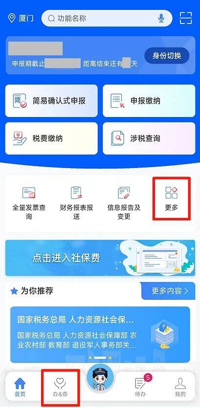 电子税务局App丨如何开具蓝字发票<strong></p>
<p>永泰能源股票</strong>？
