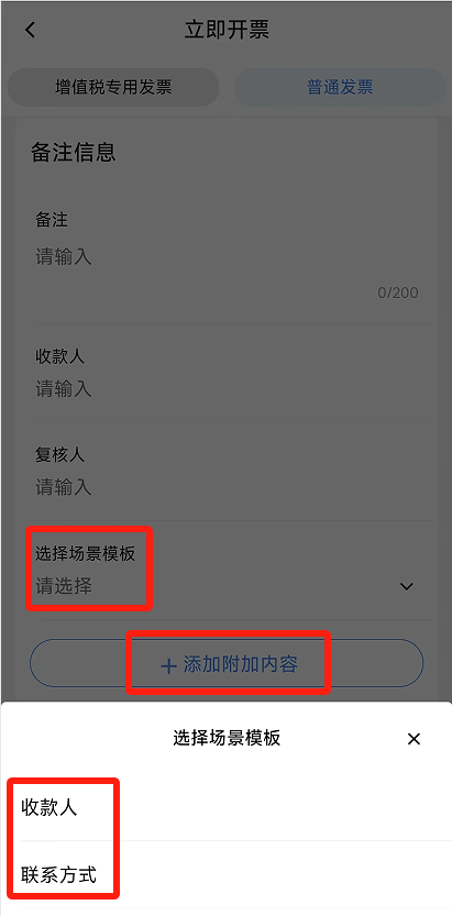 电子税务局App丨如何开具蓝字发票<strong></p>
<p>永泰能源股票</strong>？