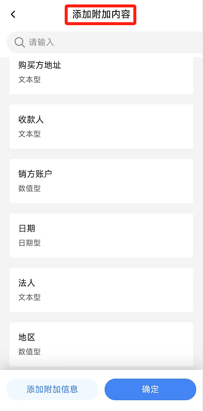 电子税务局App丨如何开具蓝字发票<strong></p>
<p>永泰能源股票</strong>？