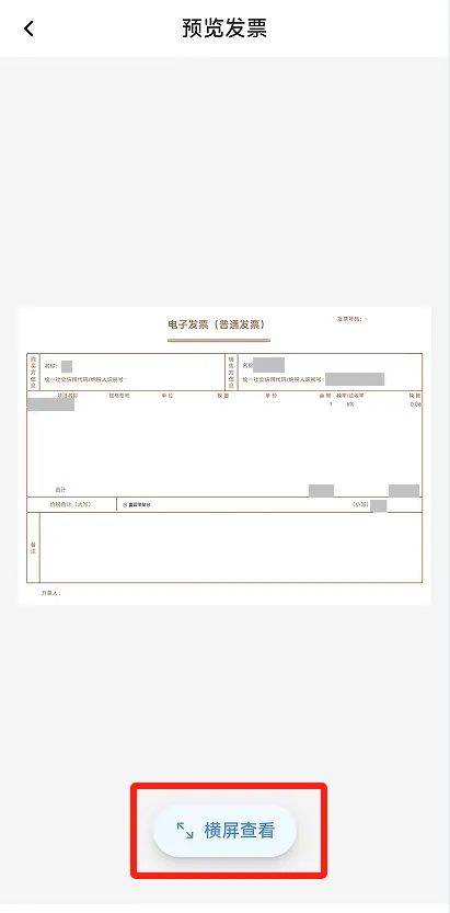 电子税务局App丨如何开具蓝字发票<strong></p>
<p>永泰能源股票</strong>？
