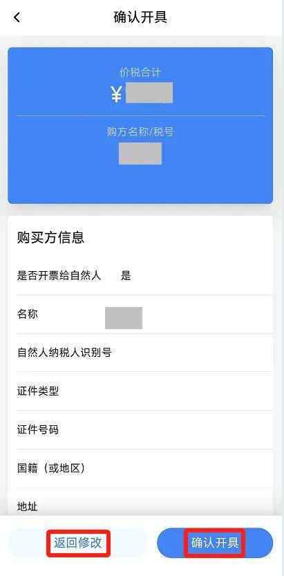 电子税务局App丨如何开具蓝字发票<strong></p>
<p>永泰能源股票</strong>？