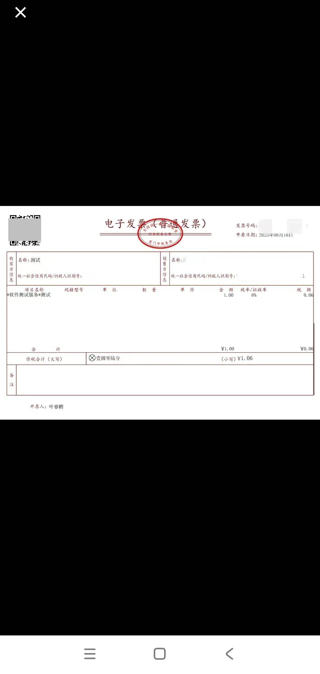 电子税务局App丨如何开具蓝字发票<strong></p>
<p>永泰能源股票</strong>？