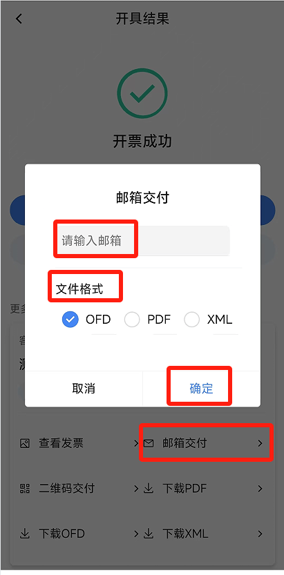 电子税务局App丨如何开具蓝字发票<strong></p>
<p>永泰能源股票</strong>？