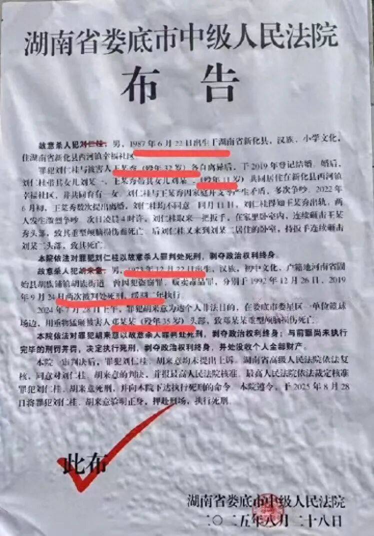 男子先后被判3次死刑才执行<strong></p>
<p>永泰能源股票</strong>？法院：罪犯等待死刑核准期间杀害狱友