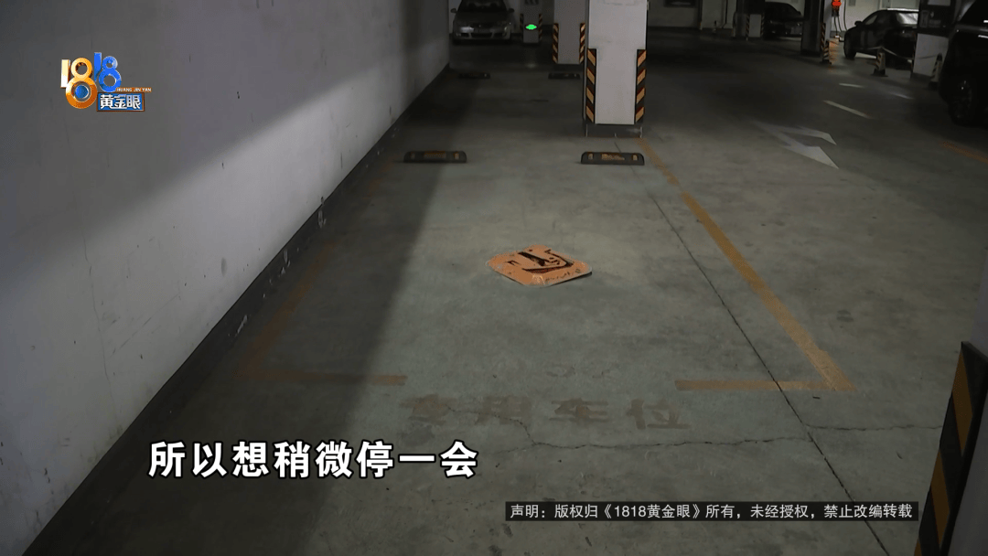 占用他人车位半小时<strong></p>
<p>永泰能源股票</strong>，结果不收200不移车？