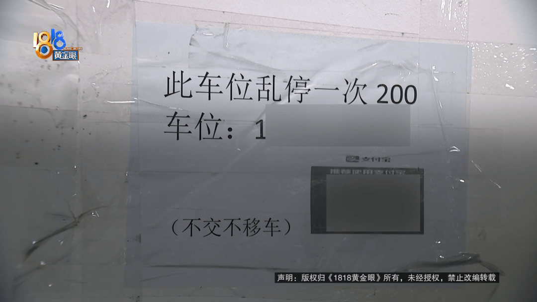 占用他人车位半小时<strong></p>
<p>永泰能源股票</strong>，结果不收200不移车？