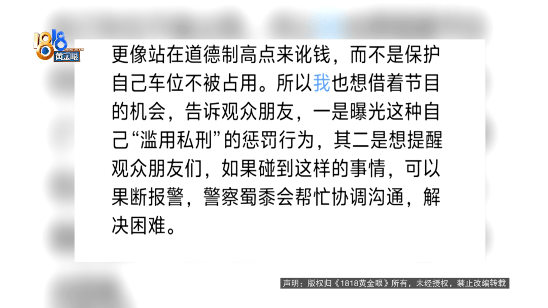 占用他人车位半小时<strong></p>
<p>永泰能源股票</strong>，结果不收200不移车？