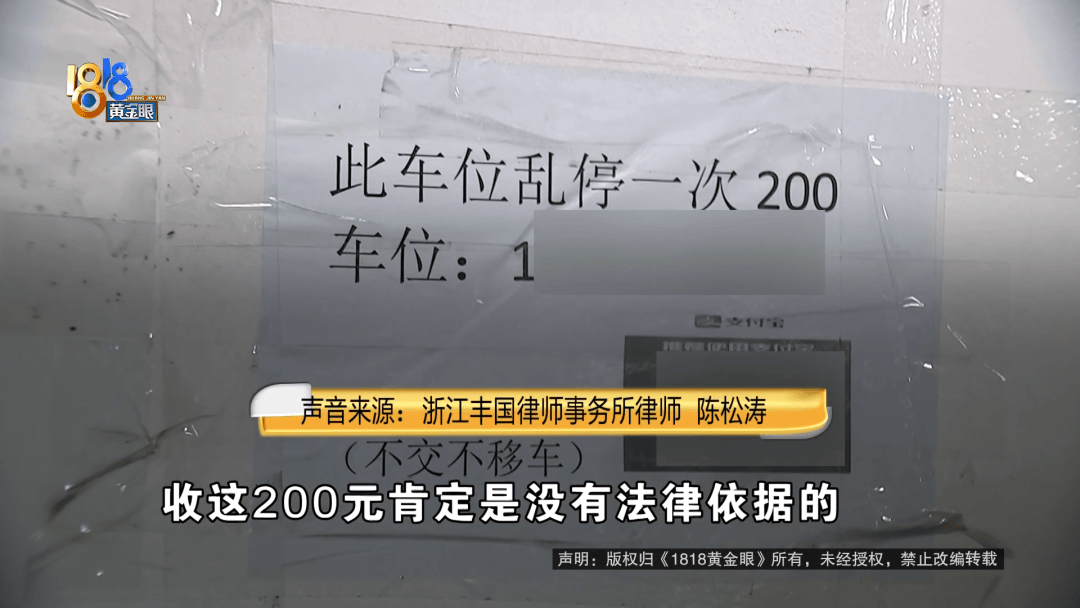 占用他人车位半小时<strong></p>
<p>永泰能源股票</strong>，结果不收200不移车？