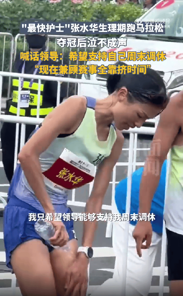 女护士马拉松夺冠后哽咽喊话领导<strong></p>
<p>永泰能源股票</strong>，生理期血染赛道照破纪录，背后原因令人心疼