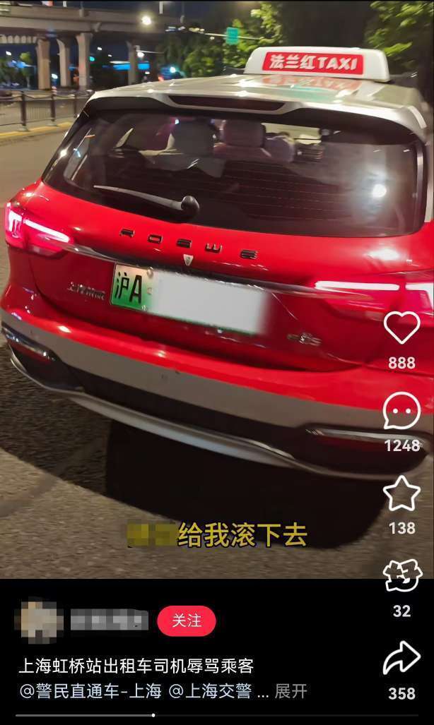 上海虹桥站出租车又现“短途拒载“<strong></p>
<p>永泰能源股票</strong>！ 乘客4公里行程引爆司机辱骂