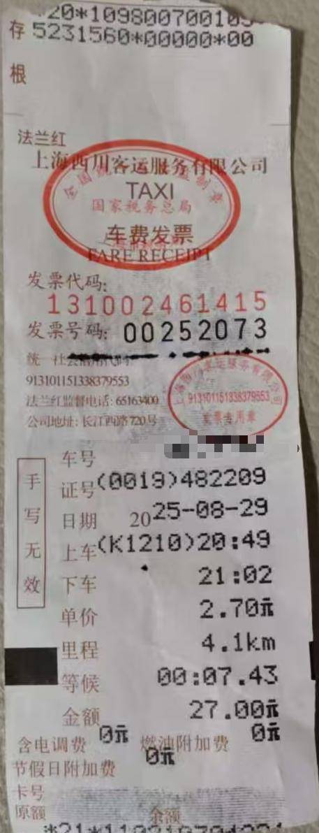 上海虹桥站出租车又现“短途拒载“<strong></p>
<p>永泰能源股票</strong>！ 乘客4公里行程引爆司机辱骂
