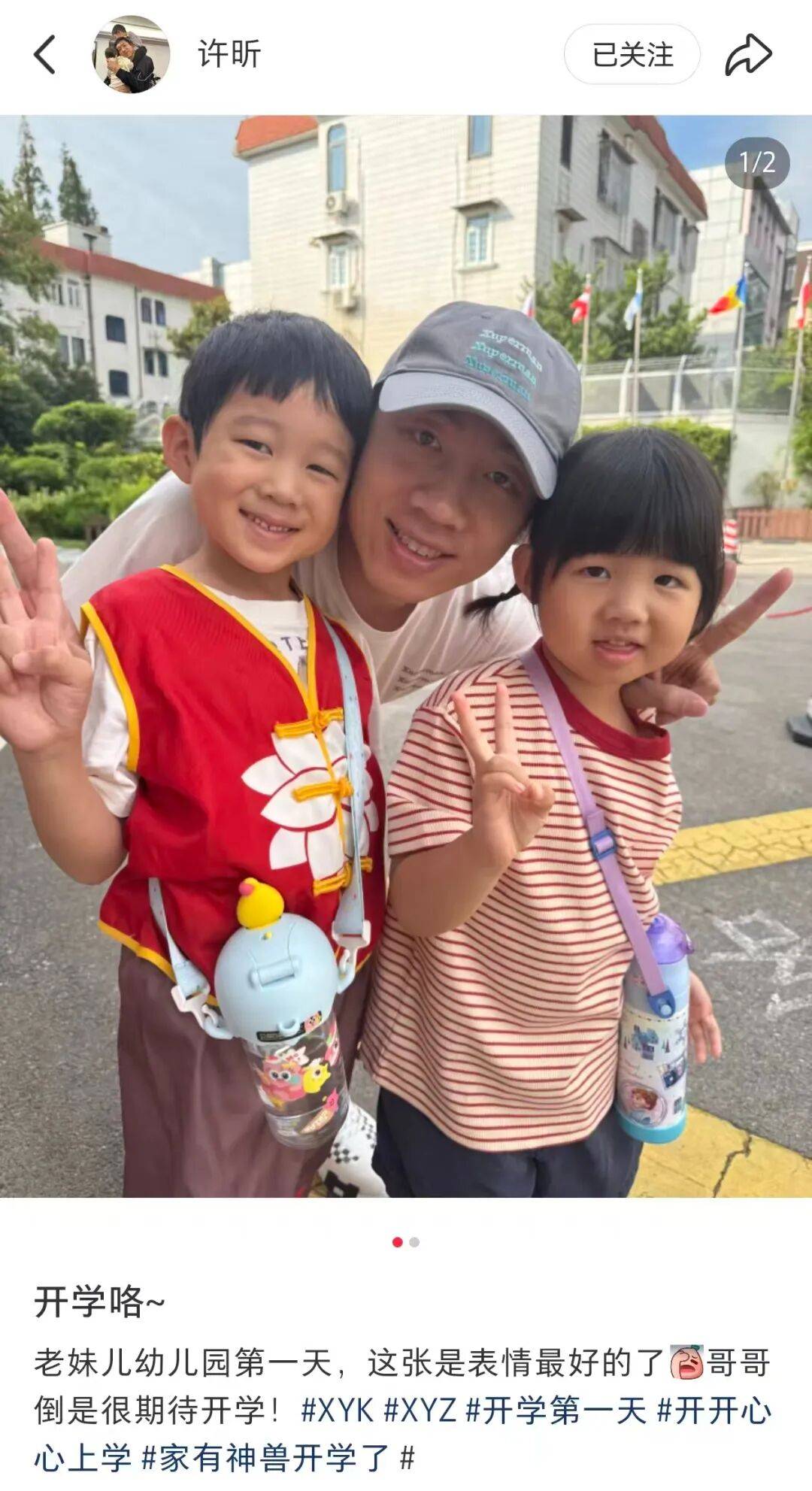 许昕从新疆赶回上海<strong></p>
<p>永泰能源股票</strong>，今天送儿子女儿开学：老妹儿幼儿园第一天！