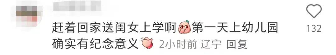 许昕从新疆赶回上海<strong></p>
<p>永泰能源股票</strong>，今天送儿子女儿开学：老妹儿幼儿园第一天！