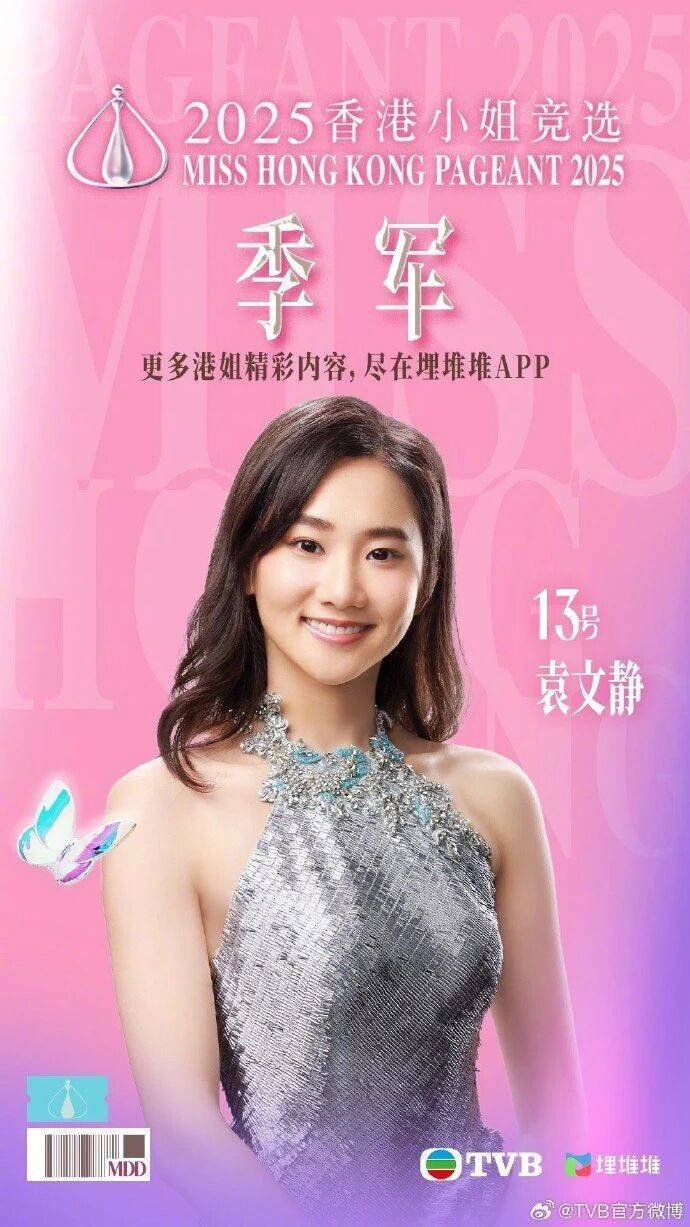 2025年度“香港小姐”诞生<strong></p>
<p>永泰能源股票</strong>，陈咏诗夺冠！系在读博士生