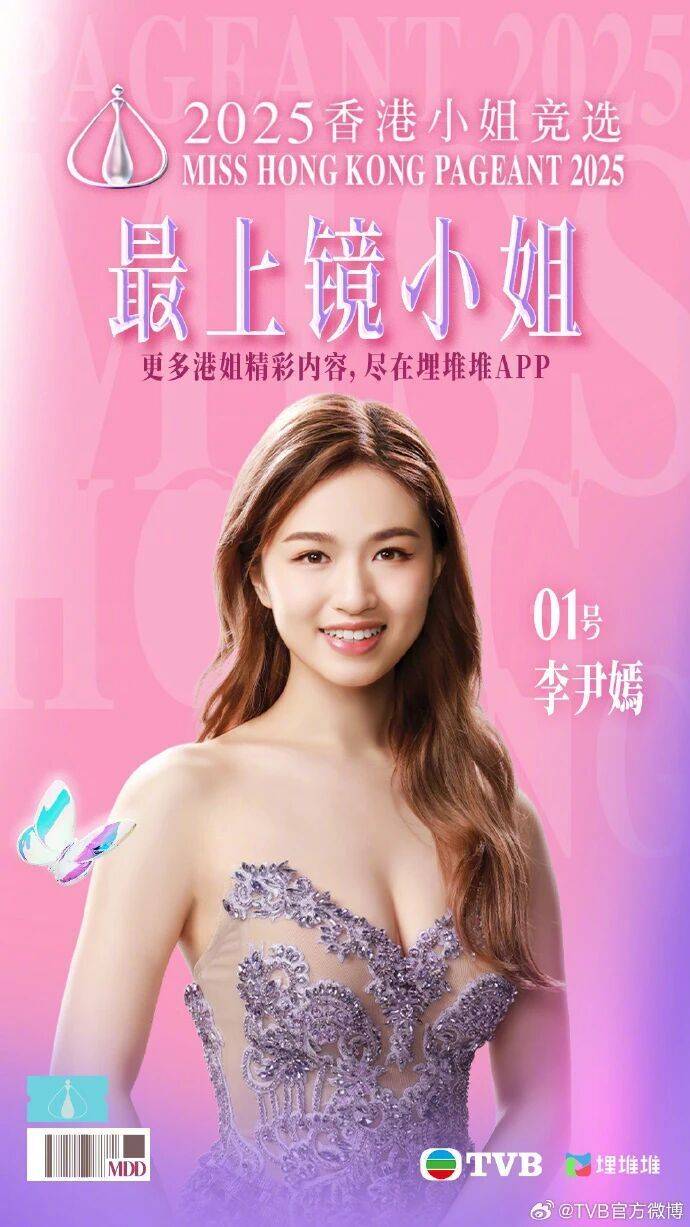 2025年度“香港小姐”诞生<strong></p>
<p>永泰能源股票</strong>，陈咏诗夺冠！系在读博士生