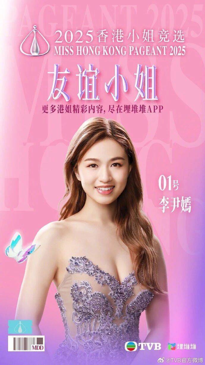 2025年度“香港小姐”诞生<strong></p>
<p>永泰能源股票</strong>，陈咏诗夺冠！系在读博士生