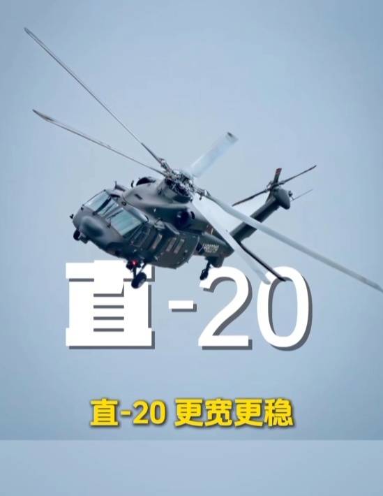 歼-20、歼-35A、直-20、运-20……九三阅兵空中梯队<strong></p>
<p>大众交通股票</strong>，战机识别指南