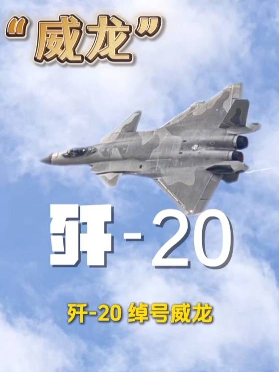 歼-20、歼-35A、直-20、运-20……九三阅兵空中梯队<strong></p>
<p>大众交通股票</strong>，战机识别指南