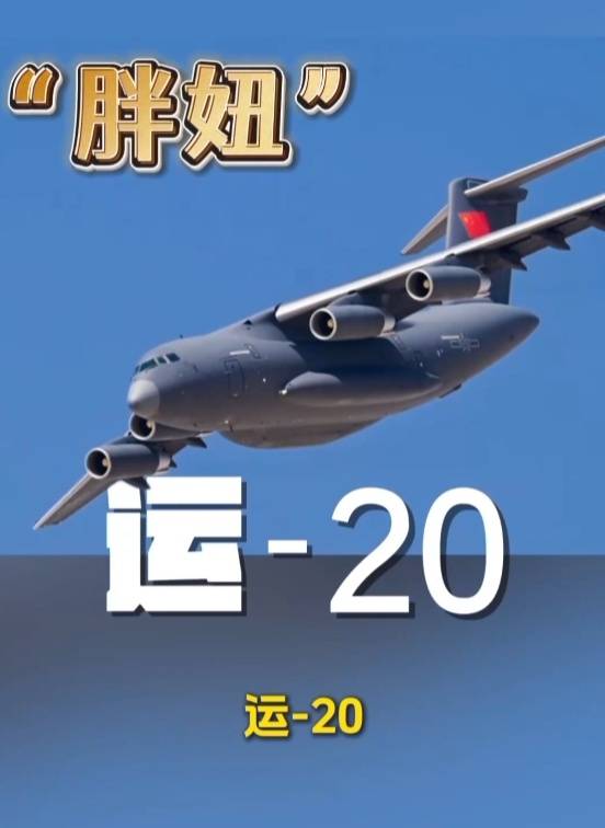 歼-20、歼-35A、直-20、运-20……九三阅兵空中梯队<strong></p>
<p>大众交通股票</strong>，战机识别指南