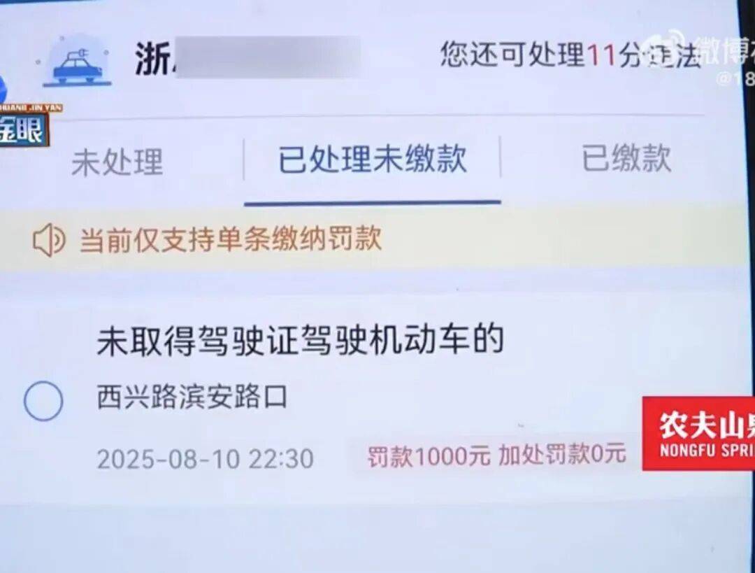 杭州女子把车送去修理厂<strong></p>
<p>大众交通股票</strong>，竟在店里“被人开走”！违法记录落到自己名下，1000元罚款没人承担