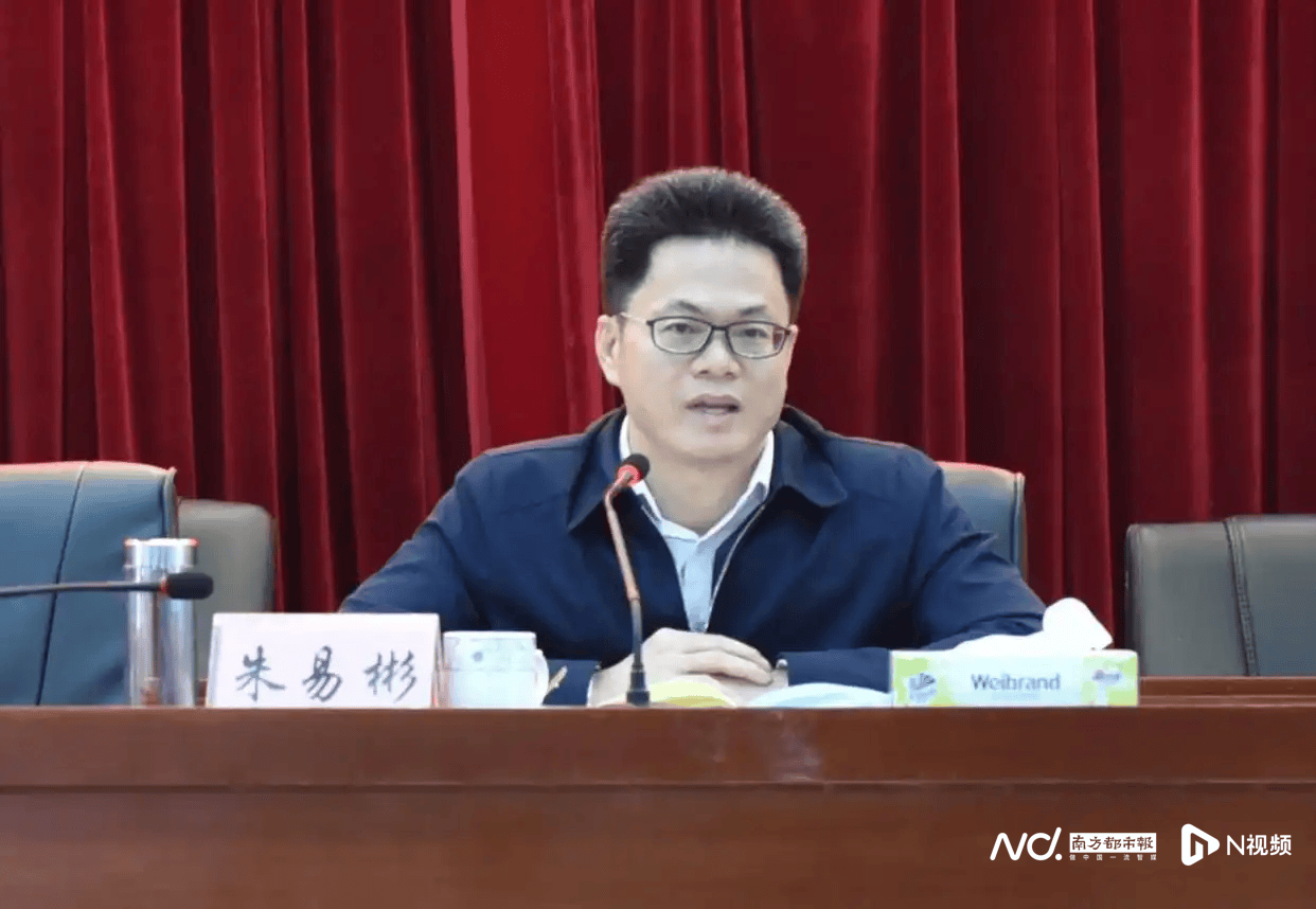 惠州博罗县政府原党组成员、县政府办原主任朱易彬被双开<strong></p>
<p>大众交通股票</strong>！