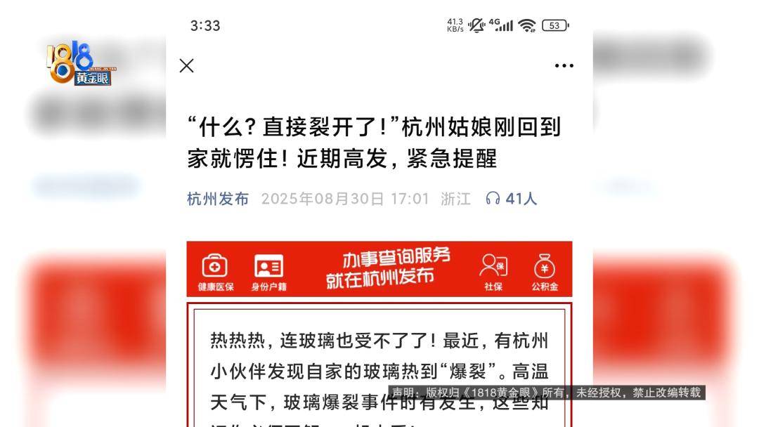 投入近500万做民宿<strong></p>
<p>大众交通股票</strong>，近30万装落地玻璃，怎么碎成这样？