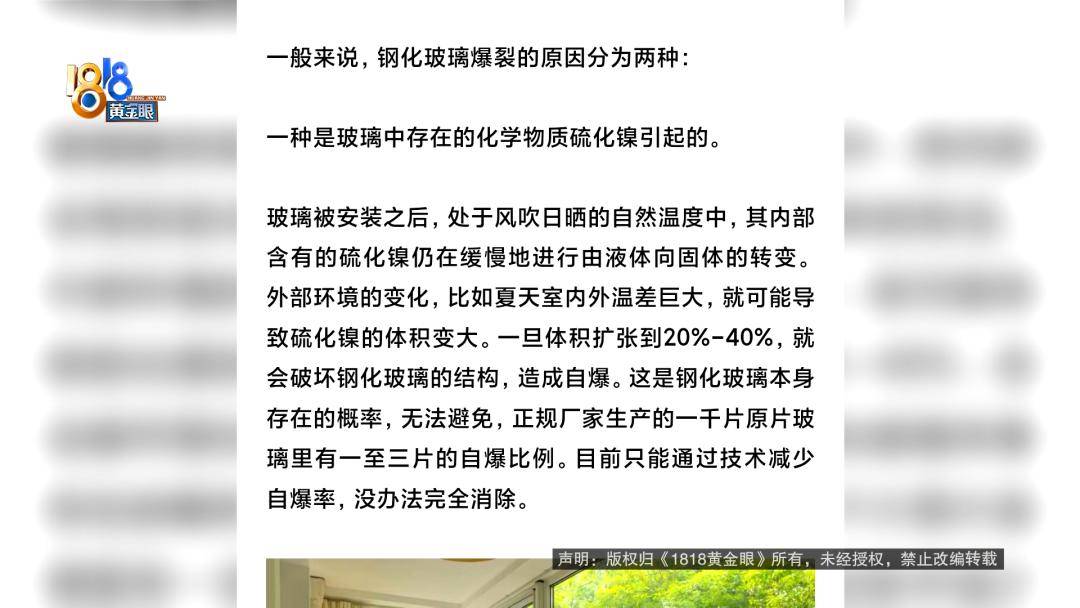 投入近500万做民宿<strong></p>
<p>大众交通股票</strong>，近30万装落地玻璃，怎么碎成这样？