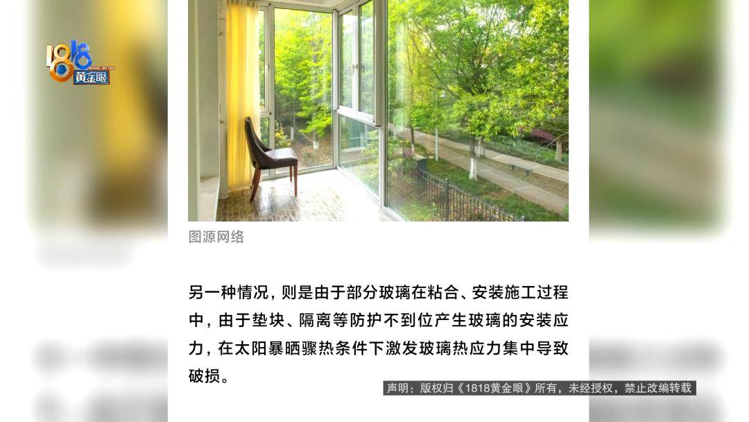 投入近500万做民宿<strong></p>
<p>大众交通股票</strong>，近30万装落地玻璃，怎么碎成这样？