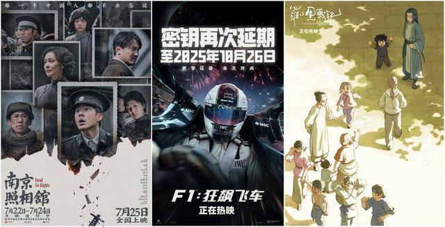 小马聊光影｜关于2025暑期档和长春电影节<strong></p>
<p>大众交通股票</strong>，我想说……