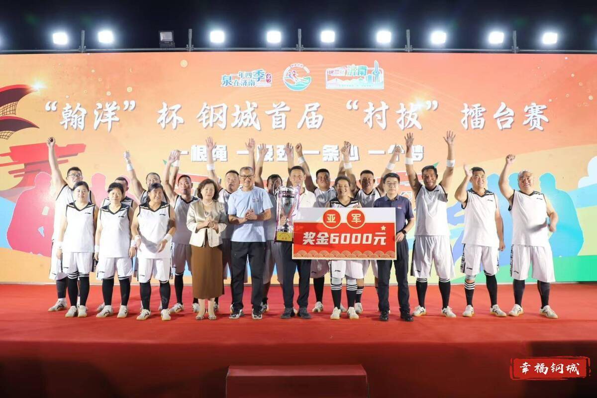 济南市钢城区丨冠军之夜<strong></p>
<p>大众交通股票</strong>！钢城硬核力量尽在一绳之间