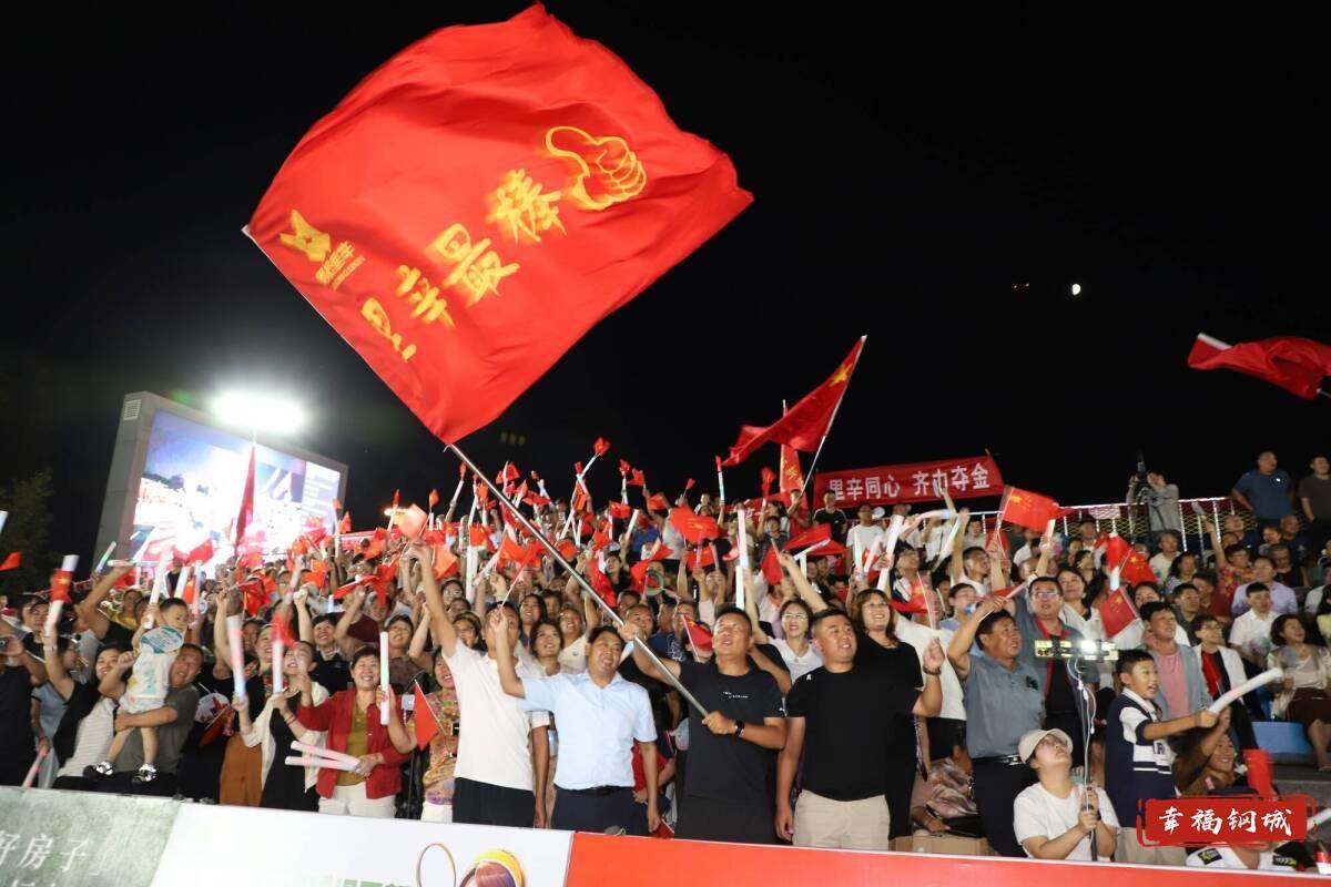济南市钢城区丨冠军之夜<strong></p>
<p>大众交通股票</strong>！钢城硬核力量尽在一绳之间