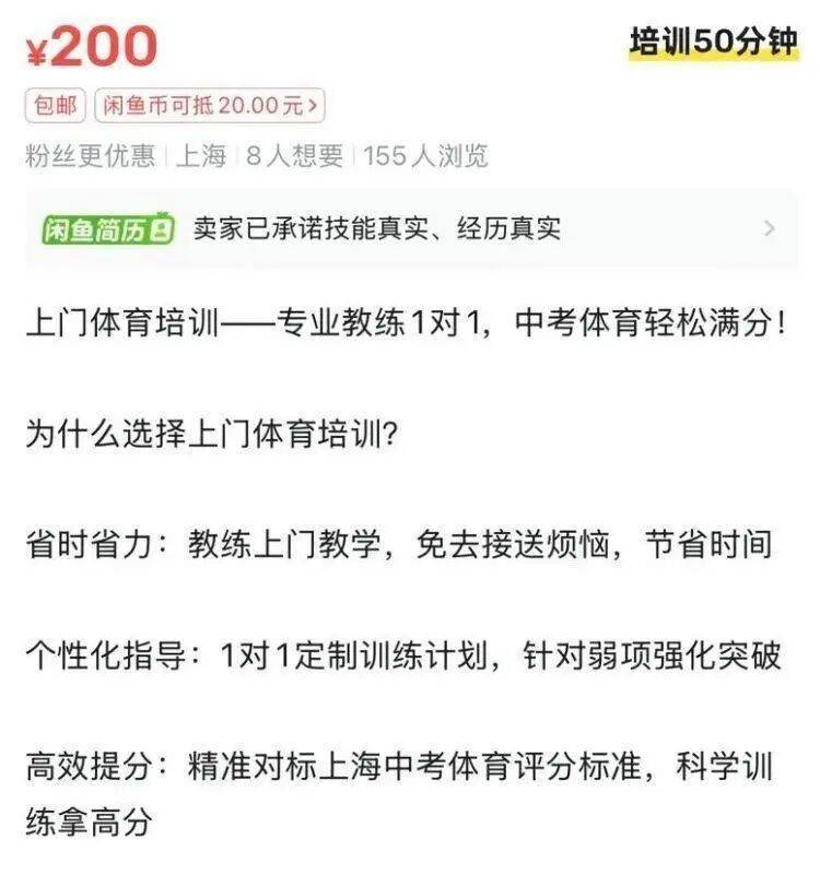 “体育外卖”需求暴涨！一次200至400元<strong></p>
<p>大众交通股票</strong>，有人月入超2万