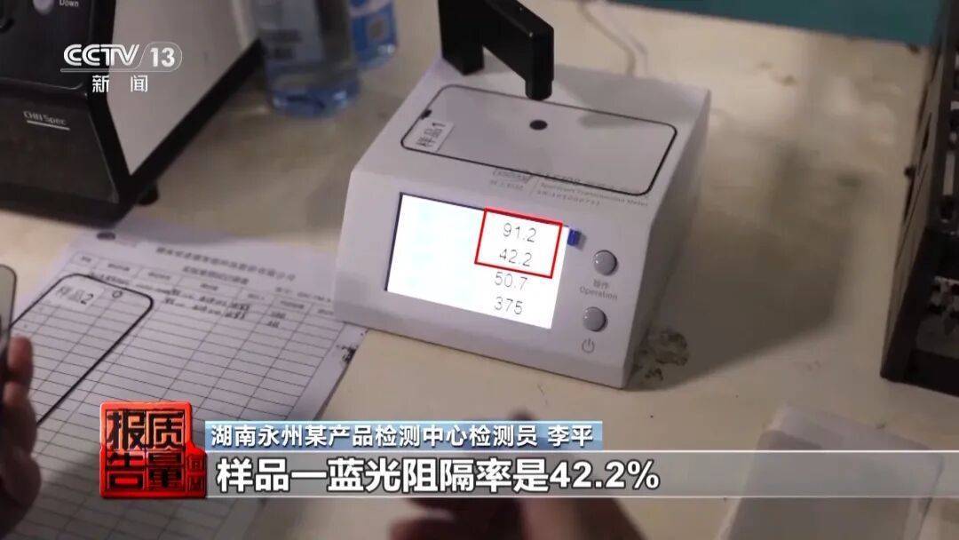 央视曝光<strong></p>
<p>大众交通股票</strong>！可能你的手机中招：“个别效果等于保鲜膜”