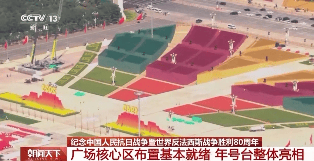 天安门广场年号台<strong></p>
<p>大众交通股票</strong>，整体亮相！